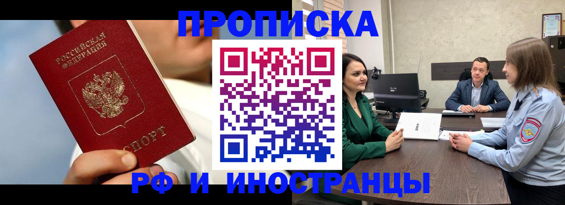 временная регистрация адрес в Зеленогорске