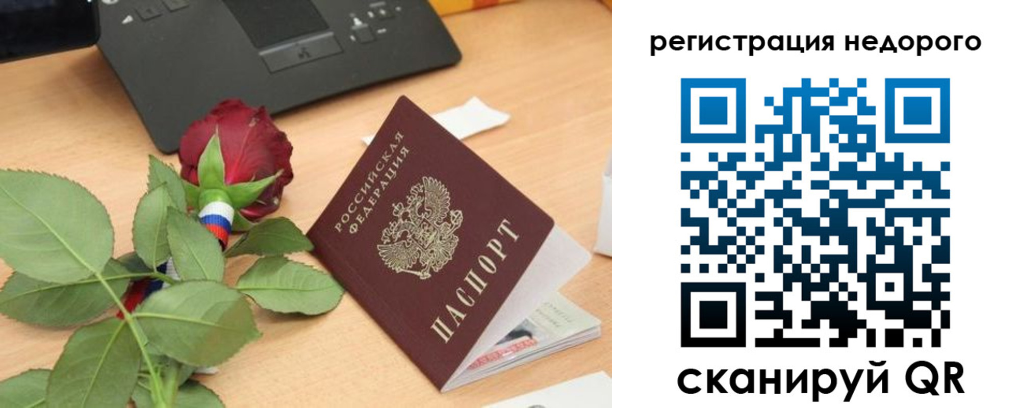 временная регистрация собственник в Зеленогорске