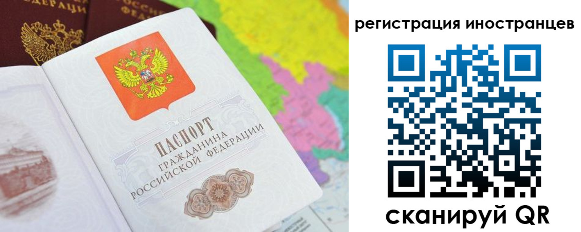 временная регистрация поиск в Зеленогорске