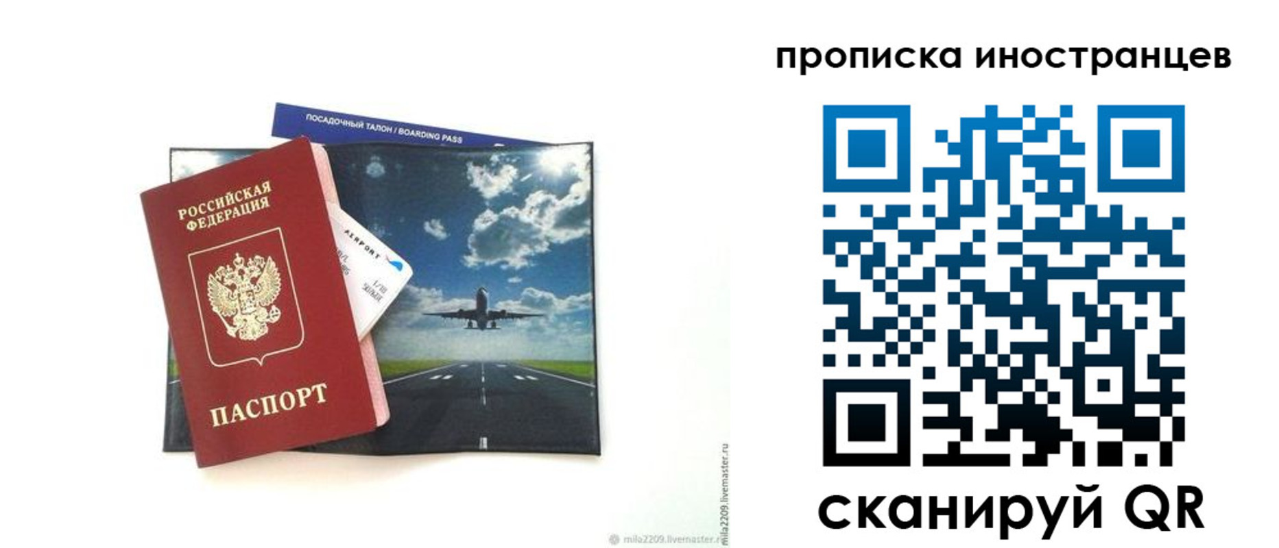 прописка ребенка в Зеленогорске