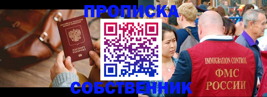 прописка ребенка в Зеленогорске