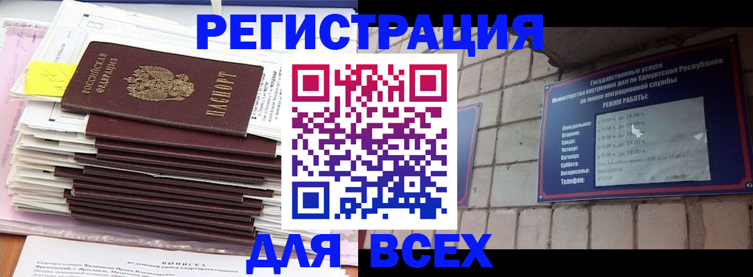 временная прописка в Зеленогорске