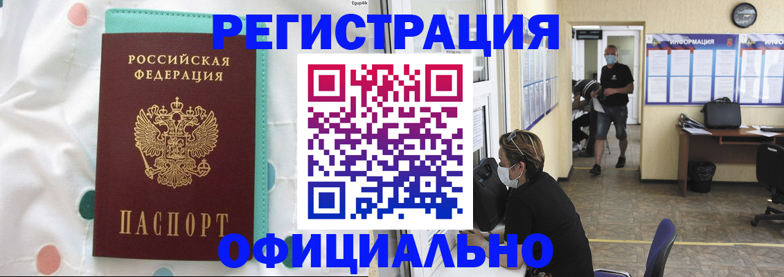 прописка от собственника в Зеленогорске